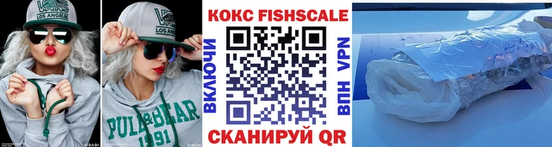 Cocaine Fish Scale  Северодвинск 