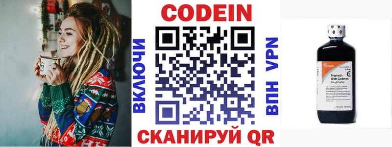 Кодеин Purple Drank  shop телеграм  Северодвинск 
