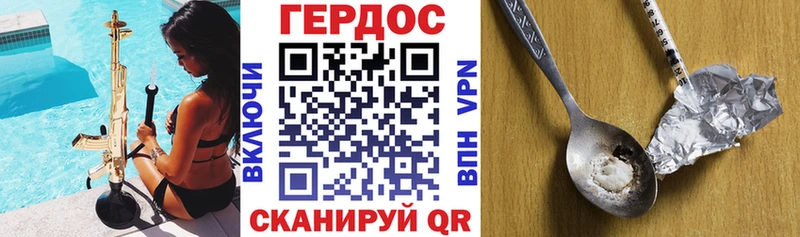 Героин хмурый  Северодвинск 