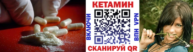 Кетамин ketamine  Северодвинск 