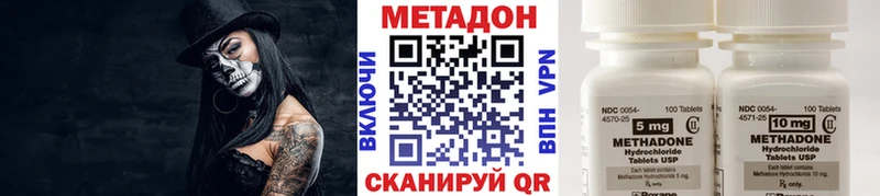 Метадон мёд Северодвинск